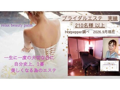 パーム(palm)の写真