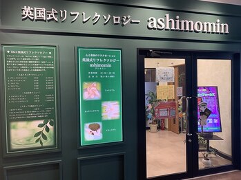 アシモミン(ashimomin)