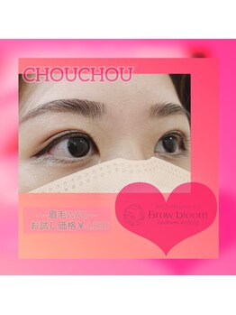 アイラッシュサロンシュシュ 綱島店(chou chou)/眉毛WAXビフォー・アフター