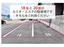 カミオエステティック(KAMIO ESTHETIQUE)/シオン店からの道順8