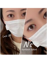 エヌズ(N’s)/マスクの時期にも負けない！