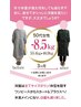 残り３名♪着たい服を着る夏にする為のダイエットカウンセリング