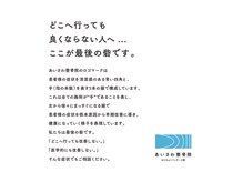 あいさわ整骨院はりきゅうマッサージ院の雰囲気（ここが最後の砦です。）