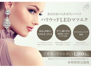 シュクレ 安城店(shucre)/≪New!≫LEDエクステで持ち2倍♪