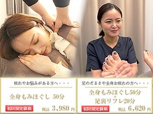リラックス 武蔵小山店