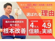 きずな鍼灸整骨院 武蔵ヶ丘本院の雰囲気（【圧倒的な変化を叶えます】猫背矯正・骨盤矯正【骨盤/整体】）