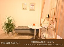 ベルヴィー(Belle.vie)/ご来店後の流れ１