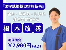 キンマク整体院 静岡院(KINMAQ整体院)