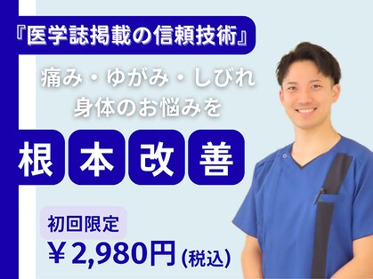 キンマク整体院 静岡院(KINMAQ整体院)の写真