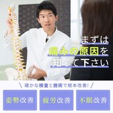 整体院京谷 富山店