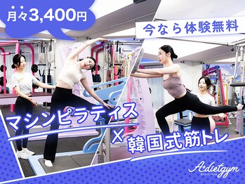 エープラスダイエットジム 新宿(A+dietgym)の写真/「今度こそ本気でサイズダウン!」気になるお腹や二の腕もしっかり集中ケアで確実に理想の美ボディを実現♪