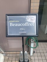 ビューコフレ 石神井公園店(Beaucoffret)/外観3