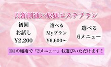 ベリッシモ 酒田店(Bellissimo)