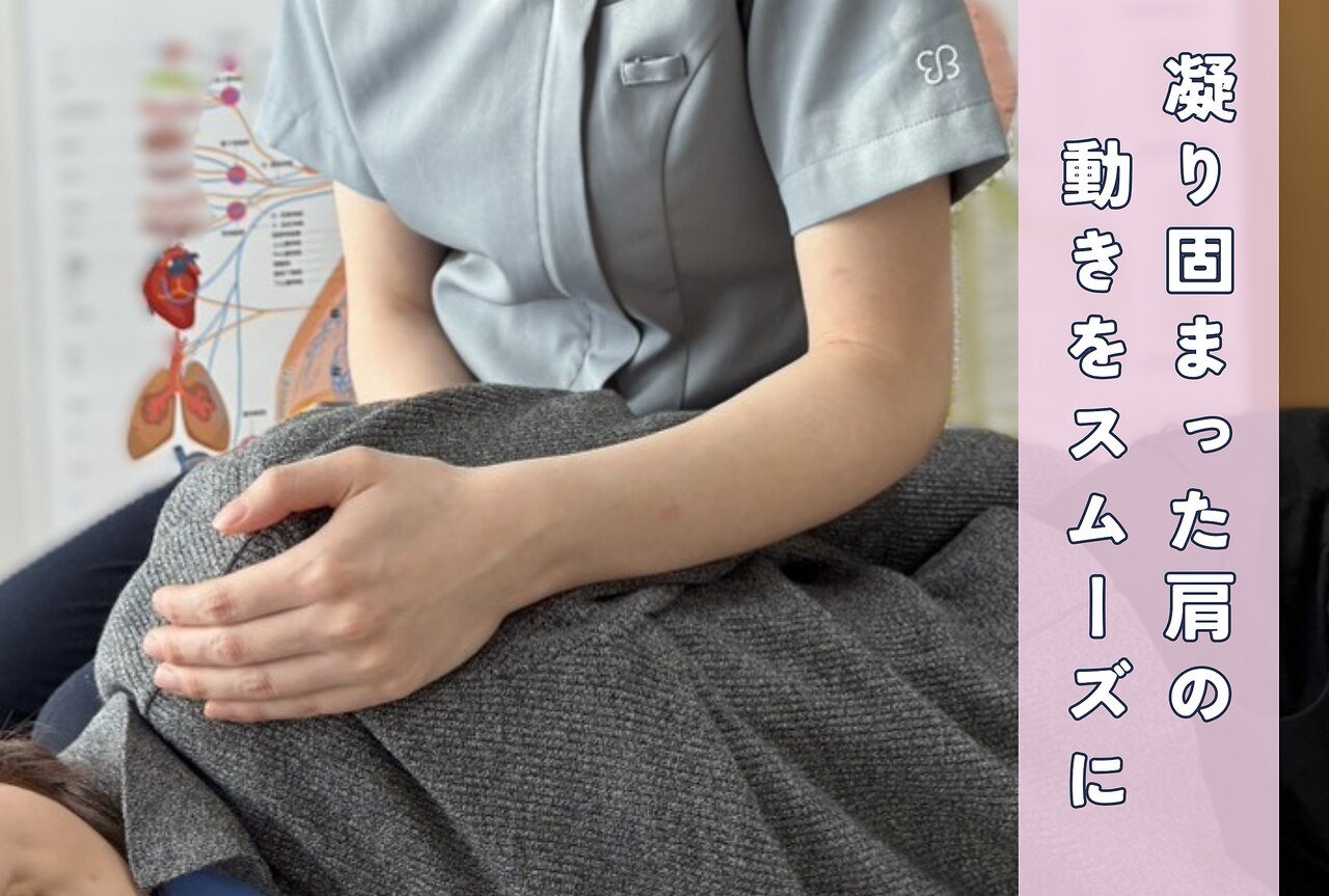 カイロプラクティック アズ(Az)｜ホットペッパービューティー