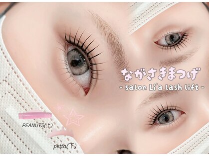 サロンリア(salon Li'a)の写真