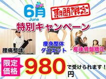 こんだ整骨院