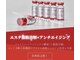 サロン ミー(salon me)の写真/話題の脂肪分解REDショットでフェイスラインのもたつきや気になる二重顎もスッキリ！
美肌効果も◎