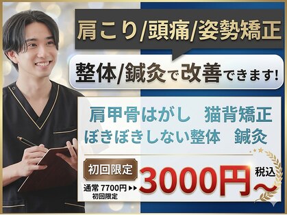 西宮しおり鍼灸整骨院 整体院の写真