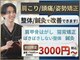 西宮しおり鍼灸整骨院 整体院の写真