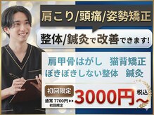 西宮しおり鍼灸整骨院 整体院