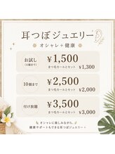 ロータス 伊勢原店(LOTUS)/耳つぼジュエリー