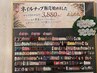 お好きなネイルチップを選べる【30分】
