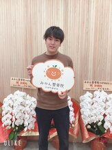 みかん整骨院 中崎町駅前店/