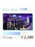 【1DayPass】手ぶらでジム1日体験/￥1100