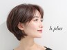 期間限定【自然なふんわり眉に】眉毛メニュー相談♪ メイク付
