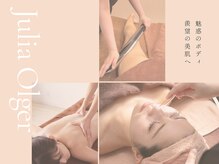 ジュリア オージェ 京都駅前店の雰囲気（美ボディ・美肌、お悩みは何でもご相談ください。）