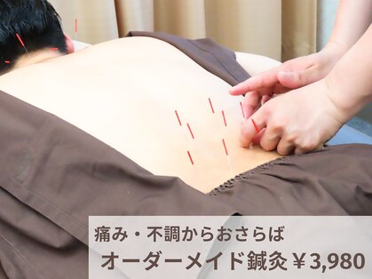 えん鍼灸マッサージ院の写真
