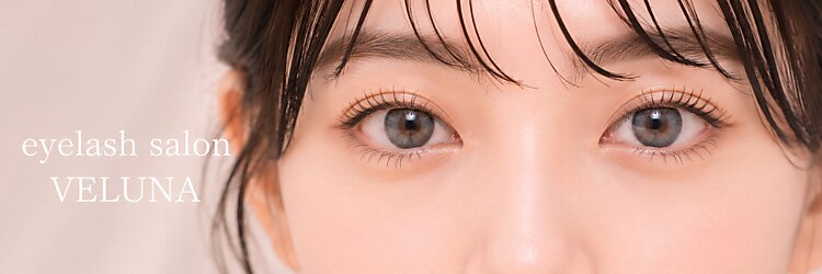 eyelashsalon VELUNA【ヴェルナ】岡山駅前店 まつげパーマ/マツエク/眉毛専門店のサロンヘッダー