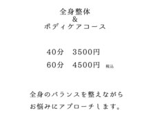 オルタナ整体院(Alterna整体院)の雰囲気（お悩みに合わせて施術します。）