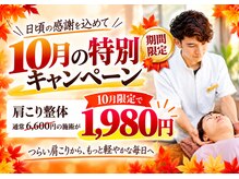 かたぎはら鍼灸整骨院
