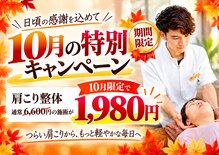 かたぎはら鍼灸整骨院