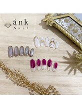 アンクネイル/おすすめデザイン