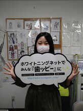 カワウチ健康倶楽部/セルフホワイトニングのお客様