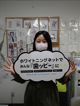 カワウチ健康倶楽部/セルフホワイトニングのお客様