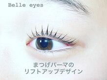 ベルアイズ(Belle eyes)/まつげパーマ