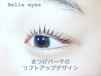 ベルアイズ(Belle eyes)/まつげパーマ