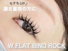 ラシル 岡崎店(racil)/Wフラットバインドロック