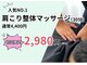 笑み整体院の写真