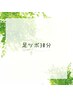 短時間集中リフレッシュ★足ツボマッサージ30分¥3500※現金のみ