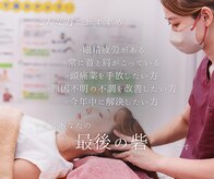 生駒サン整骨院