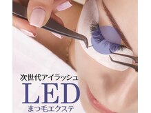 アイラッシュアンドビューティースタジオ ビット(bit)の雰囲気(【LEDまつ毛エクステ】上下振り分け自由120本☆9,600円)