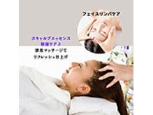 小顔！艶肌！リフレッシュ！エイジング専門こだわりメニュー豊富