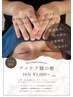 チヒロ限定☆【アイケア瞳の癒】目の疲れ、眼精疲労に