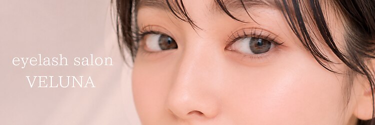 eyelashsalon VELUNA【ヴェルナ】岡山駅前店 まつげパーマ/マツエク/眉毛専門店のサロンヘッダー