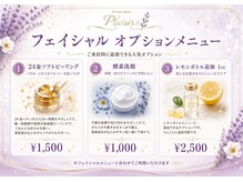 プレジールの雰囲気(オプション希望は当日でも大丈夫です!)