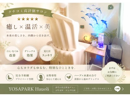 ヨサパーク ハウオリ(YOSA PARK Hauoli)の写真
